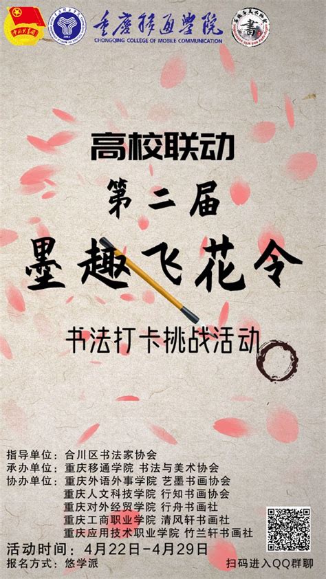 【社团活动】春夏打卡季，“赠你书香气”-重庆移通学院