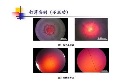 TEM制样方法技巧-Gatan691离子减薄-Leica102离子抛光-Struts电解双喷-电化学抛光-FIB加工制样检测