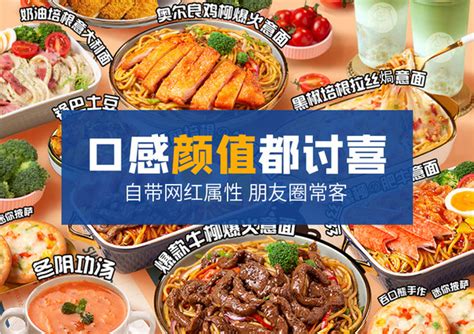 广东省西式快餐加盟店大全 - 西式快餐品牌有哪些 - 西式快餐加盟连锁店 - 餐饮杰