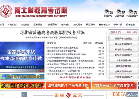 2017年河北省单招考试九类和对口财经类一分一档统计表_一分一档_河北单招网