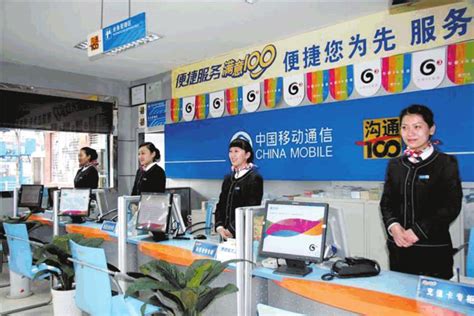 中国移动营业网点分布全国，为用户提供便捷服务-有卡网