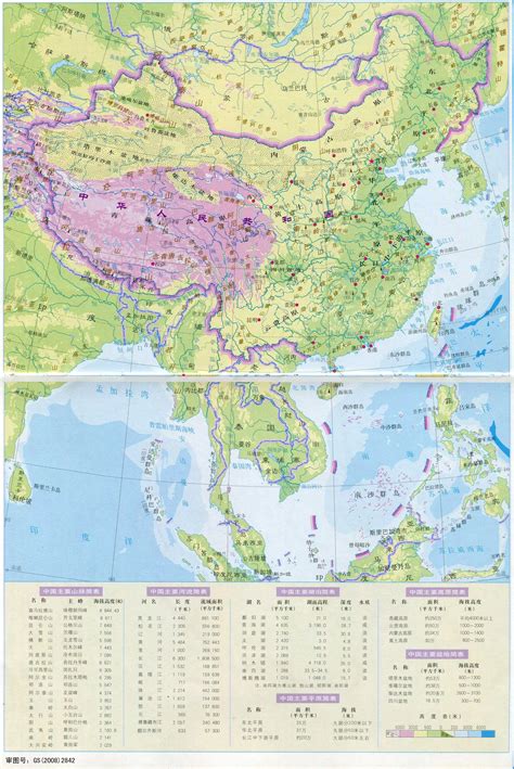 八张高清中国地形图(2) - 中国地图全图 - 地理教师网