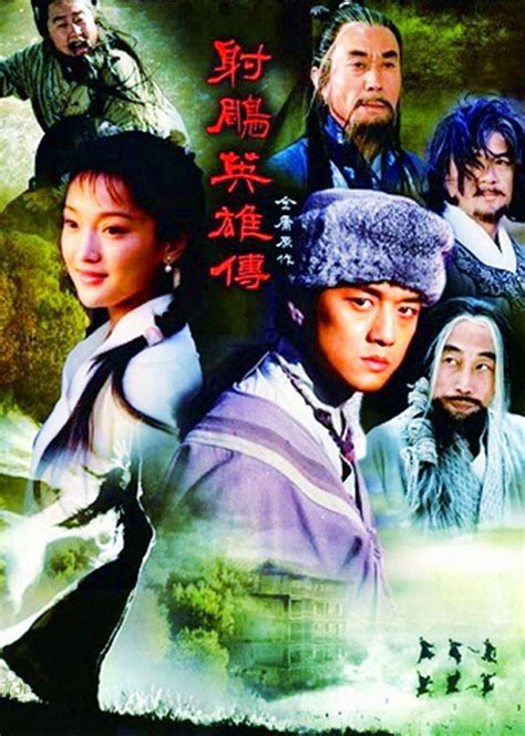 射雕英雄传（1983年香港TVB版黄日华主演电视剧） - 搜狗百科