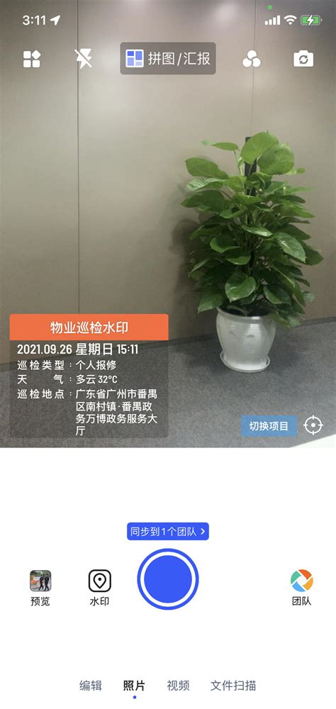 水印相机下载_水印相机官方免费下载_2024最新版_华军软件园