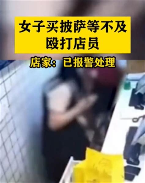 女顾客连续殴打两名女店员，警方通报来了！_澎湃号·媒体_澎湃新闻-The Paper