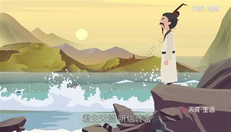 米小圈动画中国史 第26集 屈原投江