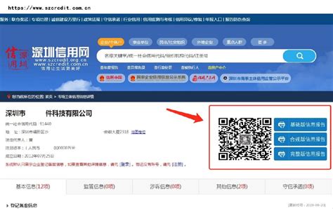 深圳市2017年3月信息价PDF扫描件电子版下载 - 造价库