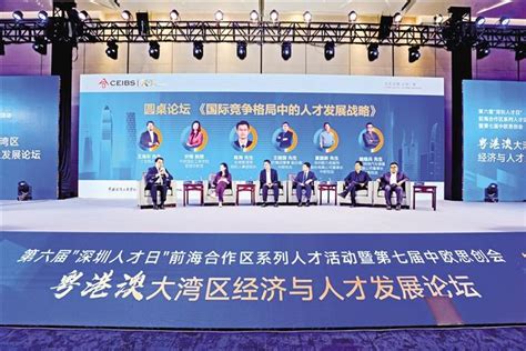 2019紫荆教育中美金融人才高端对话在北京顺利举行