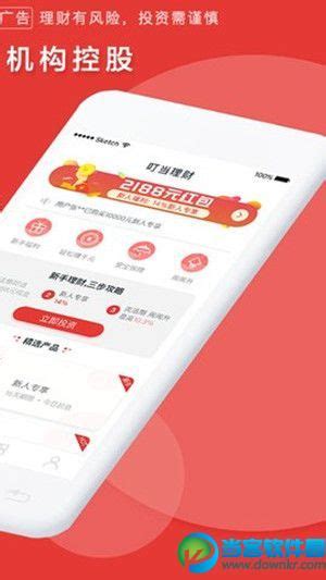 理财app界面设计_maoxiaomi123-站酷ZCOOL
