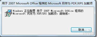 office 2007 sp1补丁下载-Microsoft Office 2007 Service Pack 1 (SP1)下载简体中文版-当易网