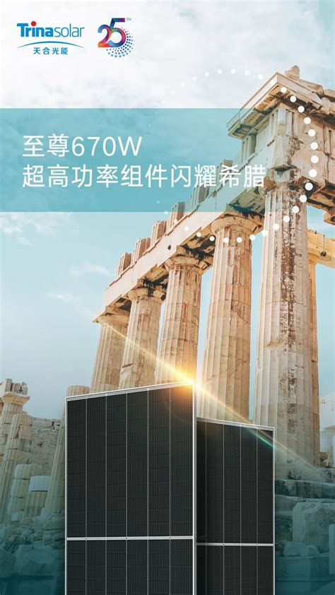 天合 — 至尊600W TSM-DE20 MBB / 585 - 605W-单晶硅组件-青岛嘉利德智慧能源有限公司