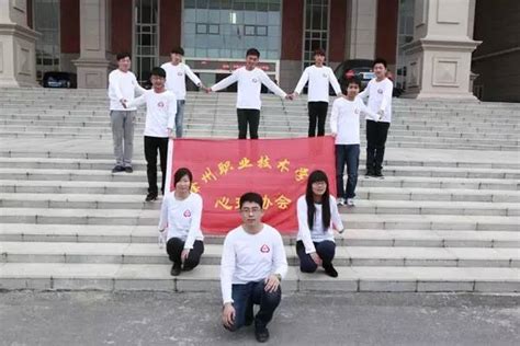 【我眼中的滁职】多彩社团 绽放青春 -招生信息网-滁州职业技术学院