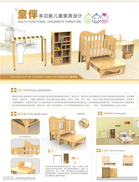 家具设计-儿童床|工业/产品|家具|450085112 - 原创作品 - 站酷 (ZCOOL)