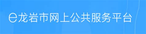 台湾龙岩拥抱生命科技 引领服务创新 - 温州龙岩陵园官方网站-温州龙洋光之映象-温州陵园-温州公墓