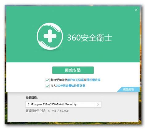 360安全卫士下载-360安全卫士电脑版官方最新下载-华军软件园