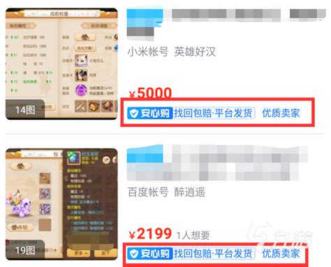 梦幻西游买号流程是什么 方便实用的梦幻西游账号交易平台推荐_九游手机游戏