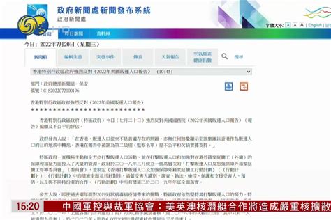 香港特区政府驳斥《2022年美国贩运人口报告》_凤凰网视频_凤凰网