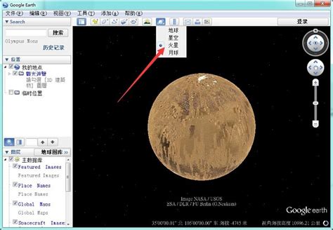 谷歌火星官方下载-谷歌火星高清卫星地图下载v7.3.3.7721 免费最新版-旋风软件园