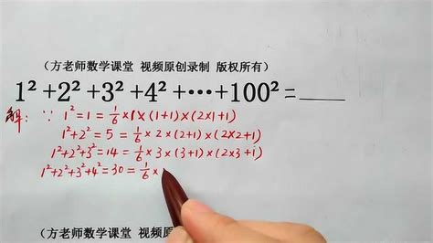 七年级：1平方 2平方，一直加到100的平方，怎么简便计算？