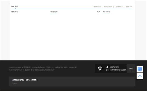 七颜新版QQ娱乐网教程网模板 - AE博客|墨渊