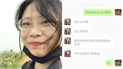 广西涠洲岛少女留5封遗书后失联 新监控曝光_手机新浪网