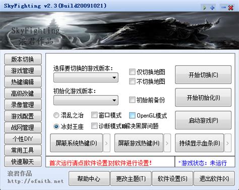 魔兽争霸WAR3宽屏补丁(设置屏幕分辨率)_官方电脑版_华军软件宝库
