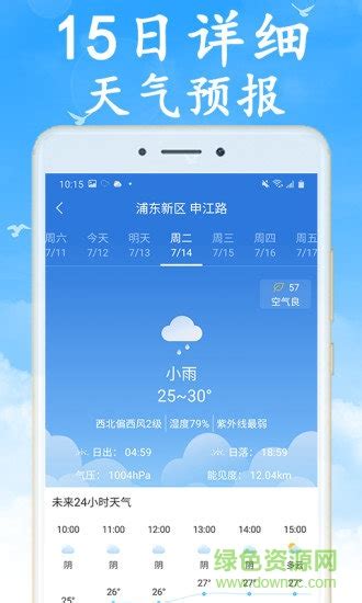 芜湖天气2345，实时预报七天趋势全盘掌握 - 7k7k基地