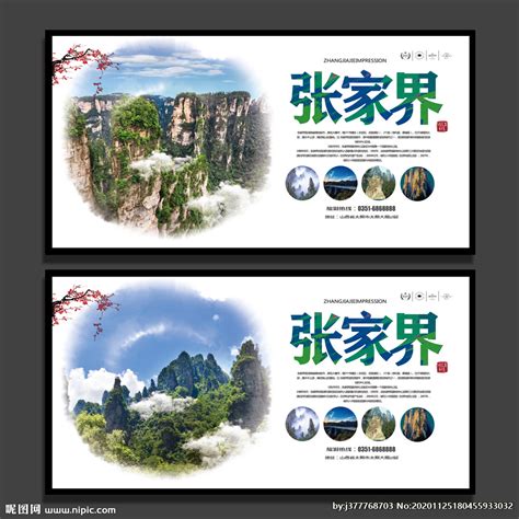 中国旅游日丨“张家界媒体之家”在七星山揭牌-三湘都市报