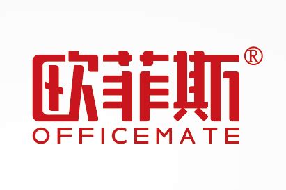 欧菲斯办公伙伴（上海）商贸有限公司：办公文具,办公耗材,办公设备,办公家具