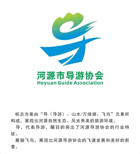 河源旅游logo|平面|标志|zsqr009 - 原创作品 - 站酷 (ZCOOL)