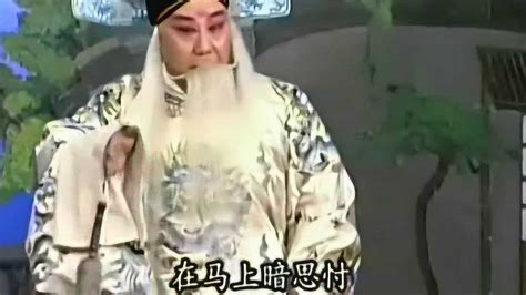豫剧经典唱段100首杨金花夺印_腾讯视频