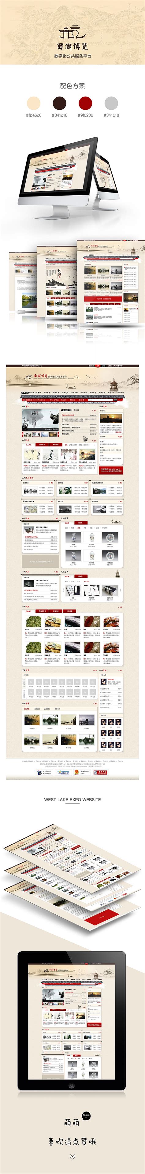 郴州旅游网页设计_为品牌崛起而设计-站酷ZCOOL