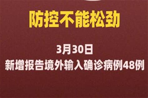 4月12日广东无新增境外输入确诊病例 新增无症状感染者31例_南方网