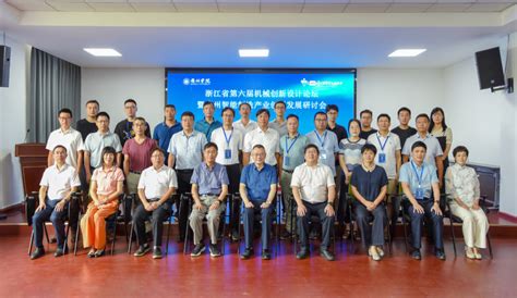 衢州市智能制造技术与装备研究院