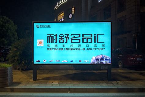 【星海城】湖州广告投放-湖州金业传媒有限公司