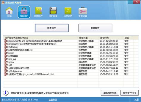 文件夹加密软件 SecretFolder v7.0 中文免费版-NobyDa