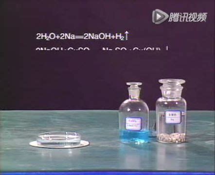 高一化学钠与氯气反应实验视频