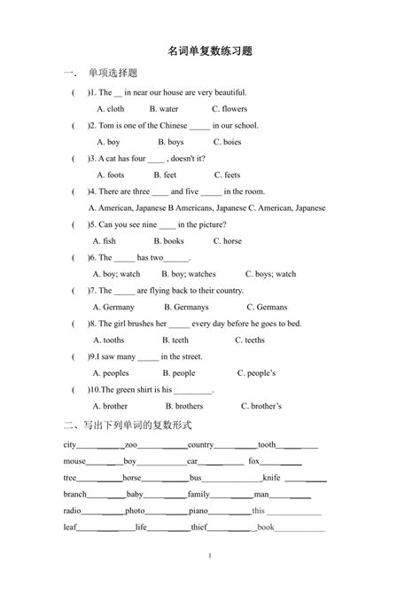 小学语文部编版一年级下册《量词填空》专项练习（共18组，附参考答案）-教习网|试卷下载