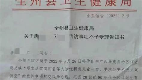 警方回应广西超生孩子被调剂：已立案_凤凰网