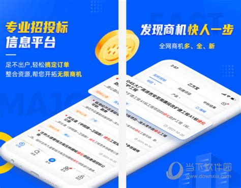 乙方宝招标下载安卓最新版_手机app官方版免费安装下载_豌豆荚