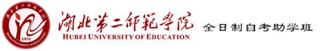 2022年湖北第二师范学院光谷教育学院“专接本”招生简章 - 江苏升学指导中心