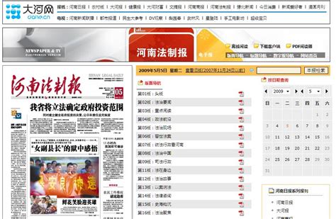 《河南法制报》2022年12月2日版面速览