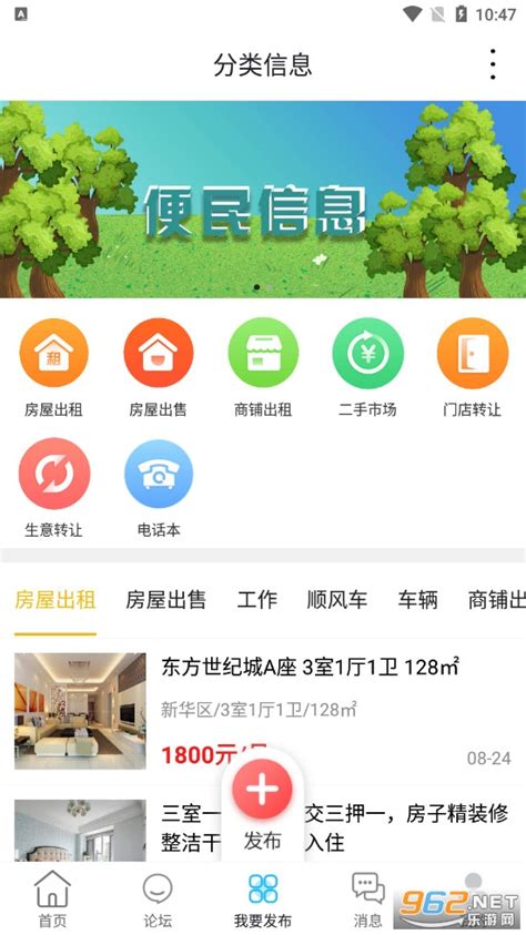逛沧州软件下载-逛沧州app下载v8.4.1最新版-乐游网安卓下载