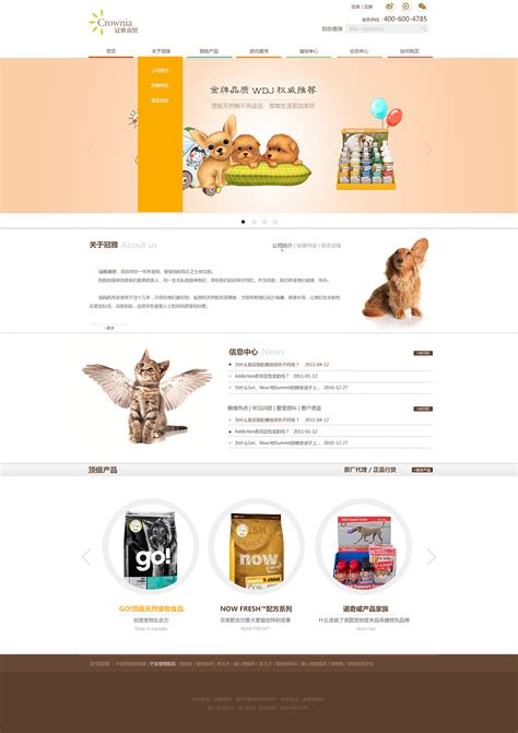 曼巴宠物医院网站设计_设计师杨智超-站酷ZCOOL