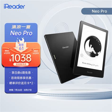 掌阅 iReader Neo Pro 电纸书发布，该产品都有哪些值得关注的亮点？ - 知乎