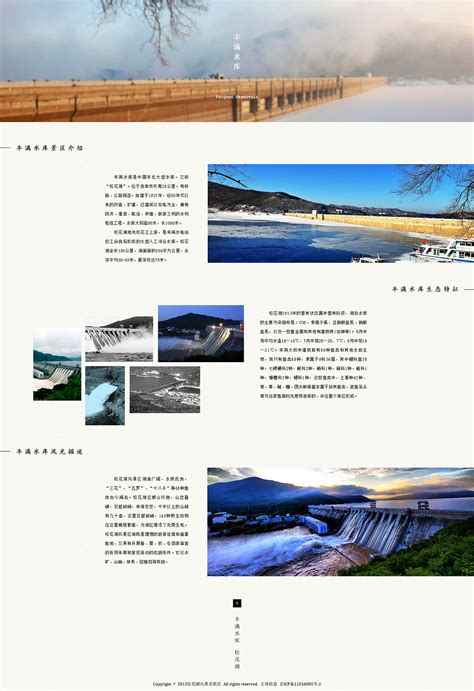 百度旅游网页设计|网页|电商|晋南溪 - 原创作品 - 站酷 (ZCOOL)