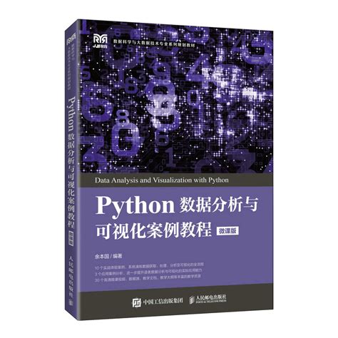 Python 数据分析学习路线 | AI技术聚合
