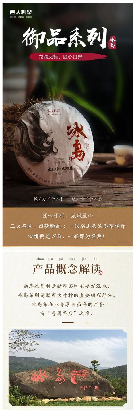 盛世典藏（2020） - 匠人制茶