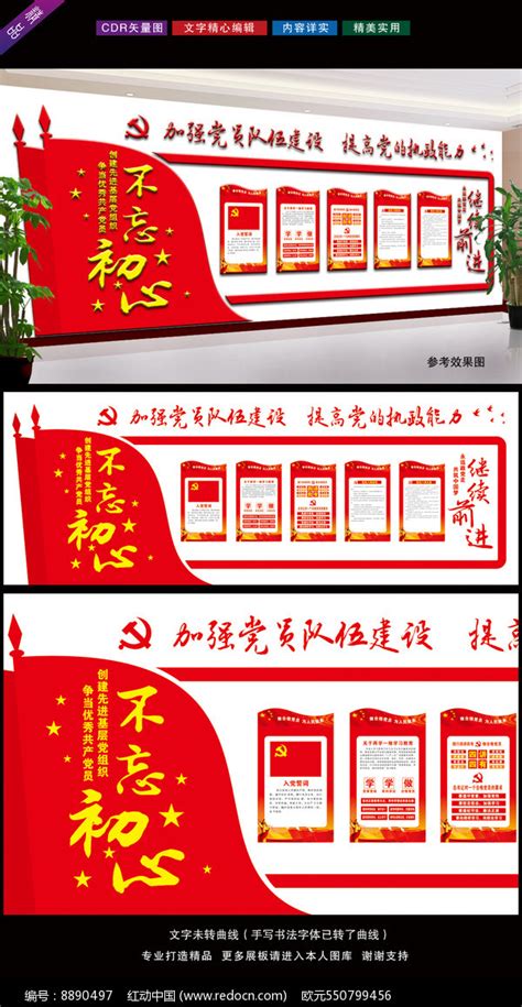 同济科技园杨浦基地党总支党员组织关系如何接转_上海同济科技园孵化器有限公司