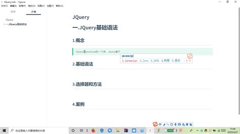 JQuery快速入门教程-4-并集选择器和交集选择器视频-CSDN程序员研修院